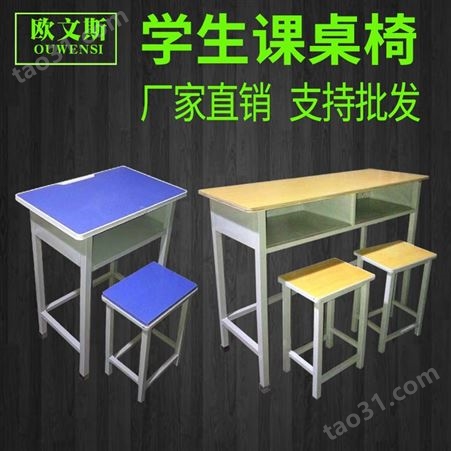 学生学习桌 单人双人组合 学生课桌椅 写字台钢木书桌