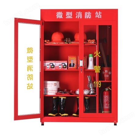 消防柜 钢制消防柜 1.8米高微型消防站  消防器材装备柜