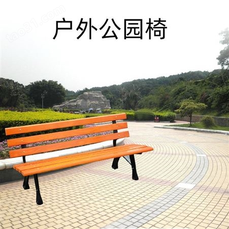 公园椅户外实木椅 木塑阳台小区广场休息凳 公共三人椅