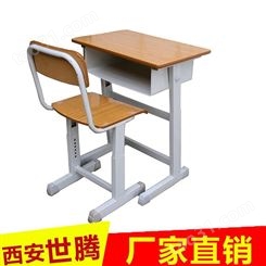 西安学生课桌椅 培训班课桌椅 单人双人可升降课桌椅 