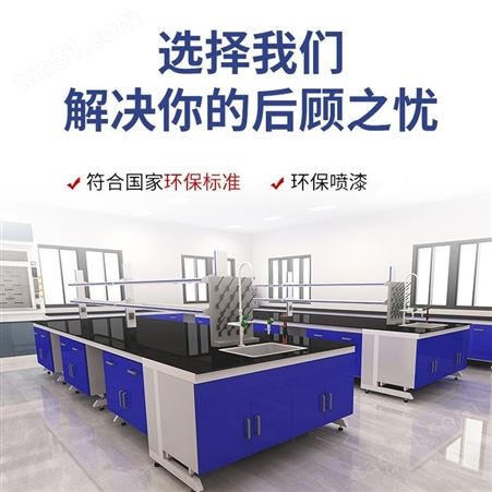 南京中多浩 钢木实验台 实验室工作台 化验室操作台 边台 全钢通风柜