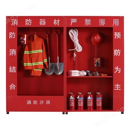 中多浩消防柜 微型消防站柜 应急柜 消防器材柜 展示柜 消防工具柜