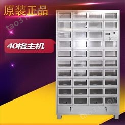 北京自动无人售货机扫码饮料机自动售卖机机商用百变格子柜