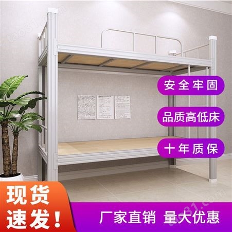 中多浩 广州员工学生宿舍上下床 上下铺铁架床 压型公寓床