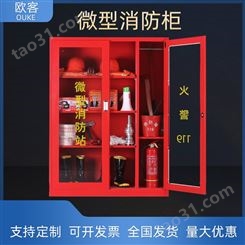 微型消防站消防柜 器材全套消防工具柜 消防展示应急柜