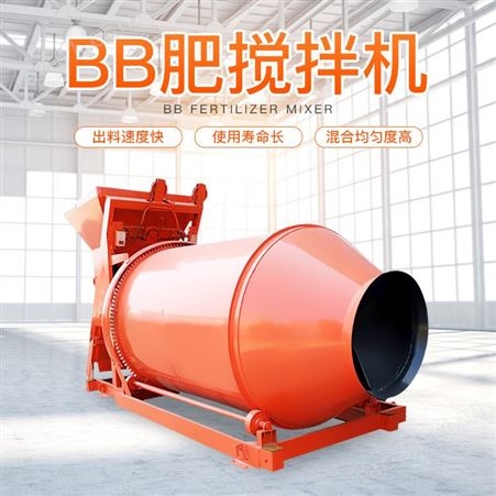 时产15t大型滚筒式BB肥搅拌机 掺混肥复合肥搅拌设备 有机肥加工生产线