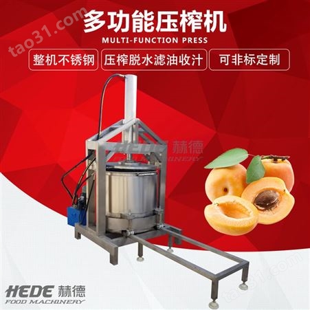 赫德果蔬压榨机 不锈钢蔬菜压榨脱水机 油渣豆渣大型液压压榨机