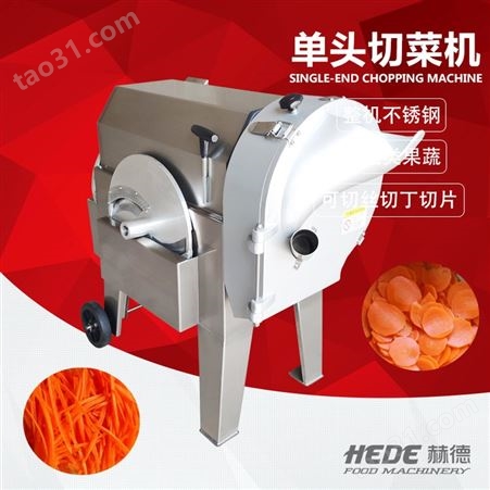 供应萝卜切丝机 全自动土豆芋头切丝机 大型切丝机