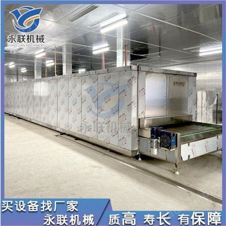 永联饺子速冻机 超低温隧道式面食速冻机 连续式不锈钢单冻机
