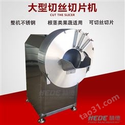 供应 杏鲍菇切丝切片机 中国台湾切丝设备 净菜加工设备