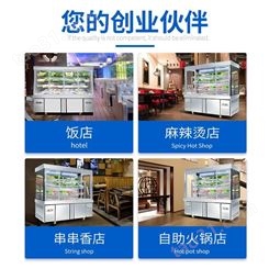 香锅点菜柜 串串冒菜商用冰柜订做 立式点菜柜厂家供应