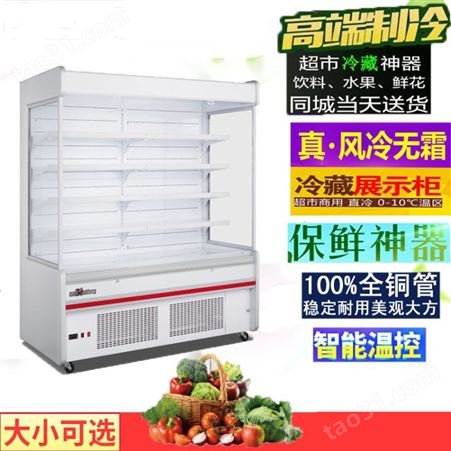 麻辣烫柜蔬菜串串展示豪华款低温冷藏柜
