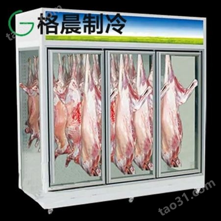 商用吊肉柜|冷鲜肉展示柜|挂钩双门三门超市吊肉柜