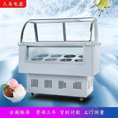 商用冰激凌冷冻台|冰淇淋陈列柜,商用风冷冰激凌柜
