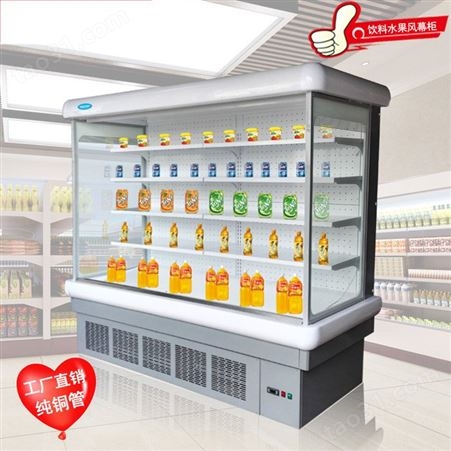 直销带门风幕柜 牛奶饮料展示柜 超市商用省电冰柜.