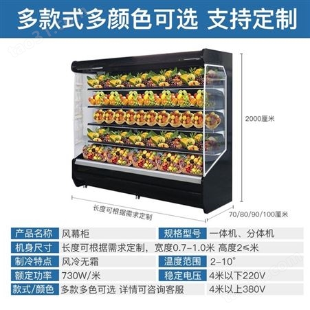 商品展示柜|立式双风幕冷藏柜|多层开放式水果柜