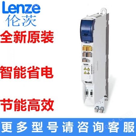 伦茨LENZE原装变频器ESMD371X2SFA全国包邮