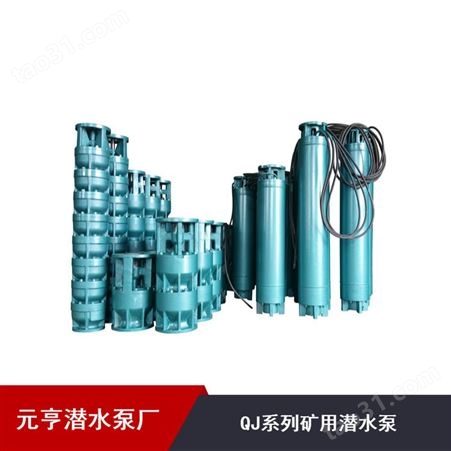 长期供应天津市大口径卧式QJ系列矿用潜水泵