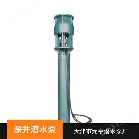 矿用400QJ系列深井泵 天津市大排量深井潜水泵