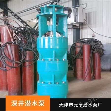 矿用400QJ系列深井泵 天津市大排量深井潜水泵