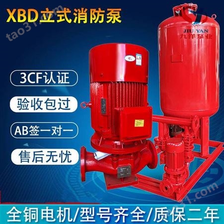 ZW(L)-I-XZ-10 厂家供应立式消防增压稳压设备