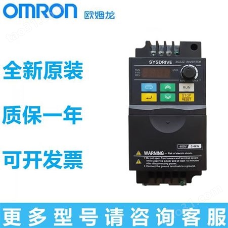 销售原装OMRON（上海）欧姆龙变频器 3G3MX2-A4110-ZV1 380V/11KW