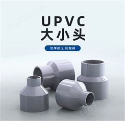 PVC-U管件 PVC弯头 PVC三通 PVC法兰 PVC直接 国泰浩德节水 农业灌溉配件