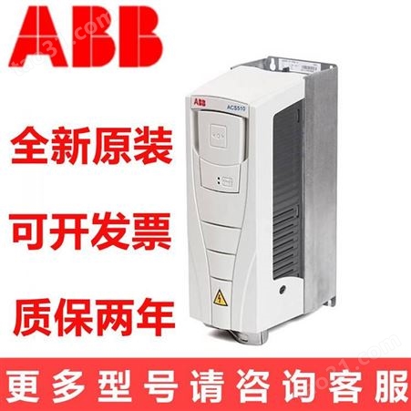 ABB变频器ACS510-01-09A4-4风机水泵系列变频器