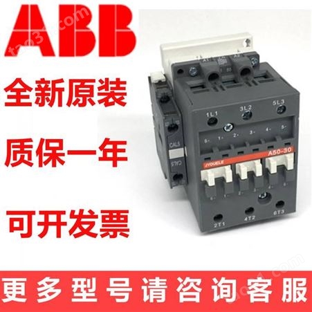 原装ABB交流接触器 AS16-30-10-25 AC220V当天可发 全国包邮