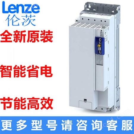 LENZE/伦茨变频器EVS9329-ES系列EVS9329-ESV004