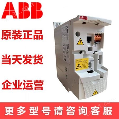 ABB变频器ACS510-01-09A4-4风机水泵系列变频器
