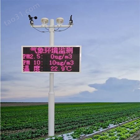 农林业气象站 小型气象站 农林自动观测仪 气象站 气象监测站 气象观测站 国泰浩德