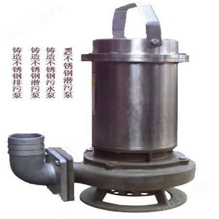 天津WQ/QW潜水排污泵-雨水排污泵-不锈钢排污泵