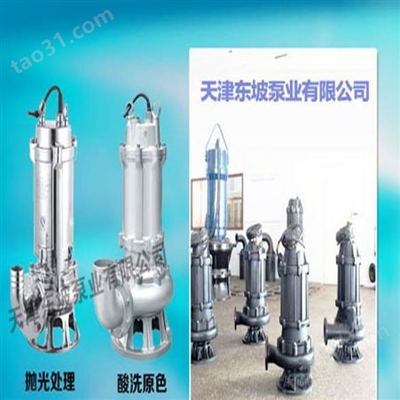 天津200WQ250-15-18.5潜水排污泵-立式潜水排污泵