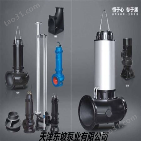 80-120°污水潜水泵-污水潜水泵使用和保养-天津东坡泵业