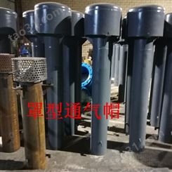生产02S403罩型通气管 弯管型通气管 碳钢罩型通气管 通气管厂家