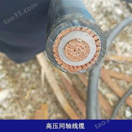 高压同轴电缆 10KV高压专用线缆 YJOV同轴接地线缆 陕西伟信供应