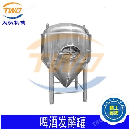 不锈钢发酵罐  200L啤酒发酵罐