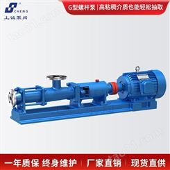 螺杆泵 G30-1型螺杆泵-上诚泵阀 卧式螺杆泵