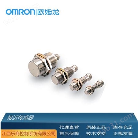 欧姆龙/OMRON E32-C42S 1M  光纤头  代理直销 现货