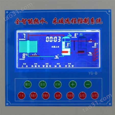 河北昱光YG-B空气能热水控制柜 LCD液晶屏显示清晰 自动上水 定时或定温加热 热循环 专业技术支持 210809