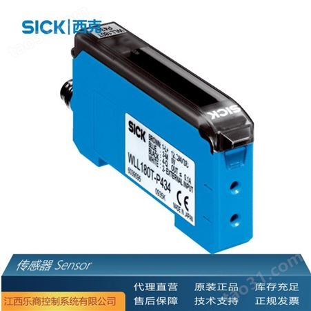 代理直销 SICK西克WL12-3P2461传感器 