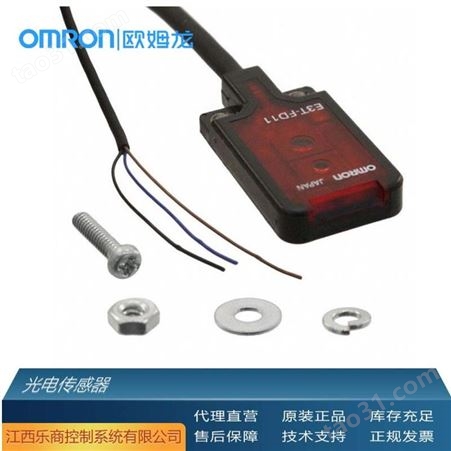 欧姆龙/OMRON E3T-SL11 2M 光电传感器 代理直销 现货