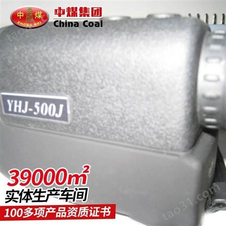 YHJ-500J激光测距仪 激光测距仪使用 激光测距仪材质