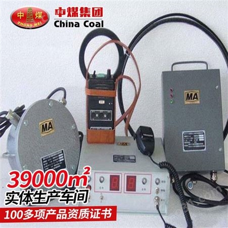 KTY2型煤矿用感应通讯机 感应通讯机供应