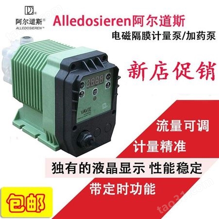 阿尔道斯微型电磁隔膜计量泵 往复式机械隔膜加药计量泵现货直销