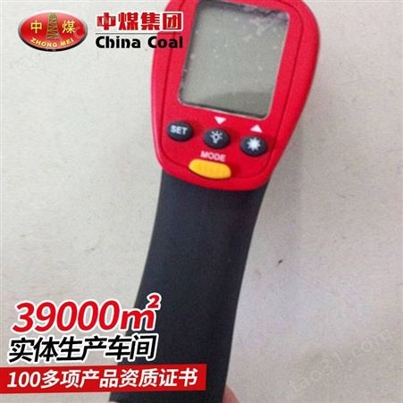 CWG60红外测温仪 CWG60红外测温仪材质 红外测温仪材质