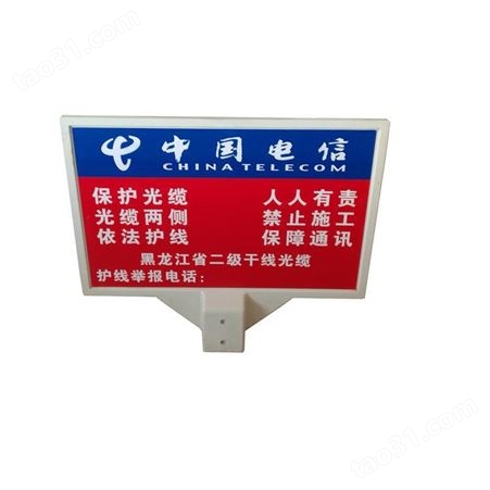 鑫润飞玻璃钢警示牌复合材料交通安全标志牌 埋地玻璃钢立柱警示牌厂家批发