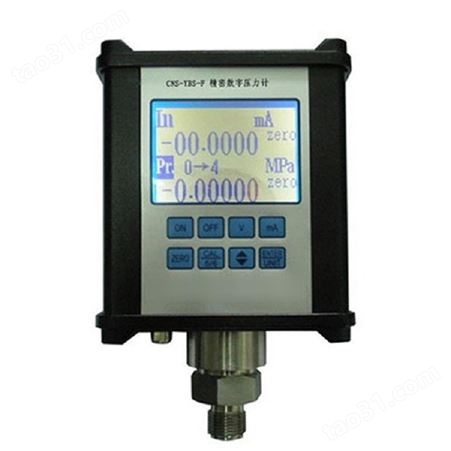 CNS-YBS-F精密数字压力表压力计压力变送器测量仪