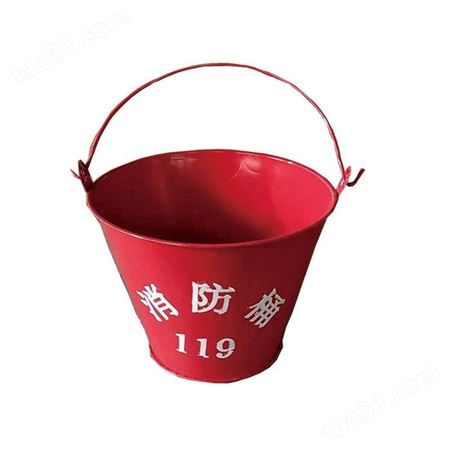 安全防护消防器材消防桶半圆烤漆消防应急水桶沙桶半圆桶